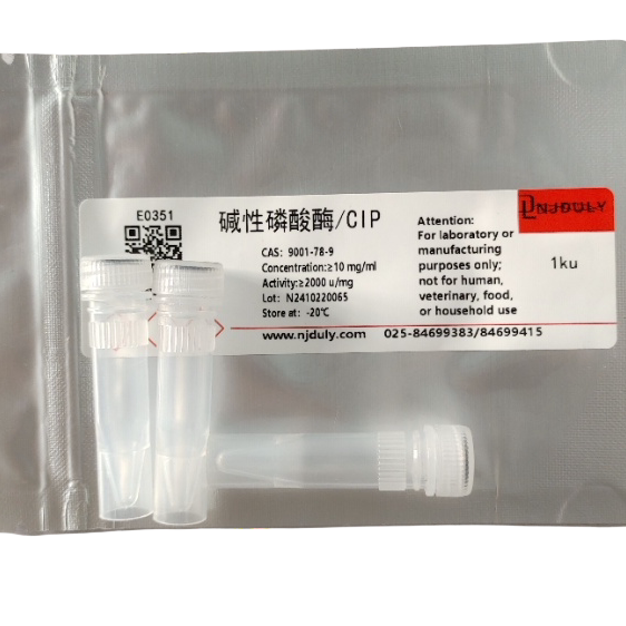 碱性磷酸酶（液体）