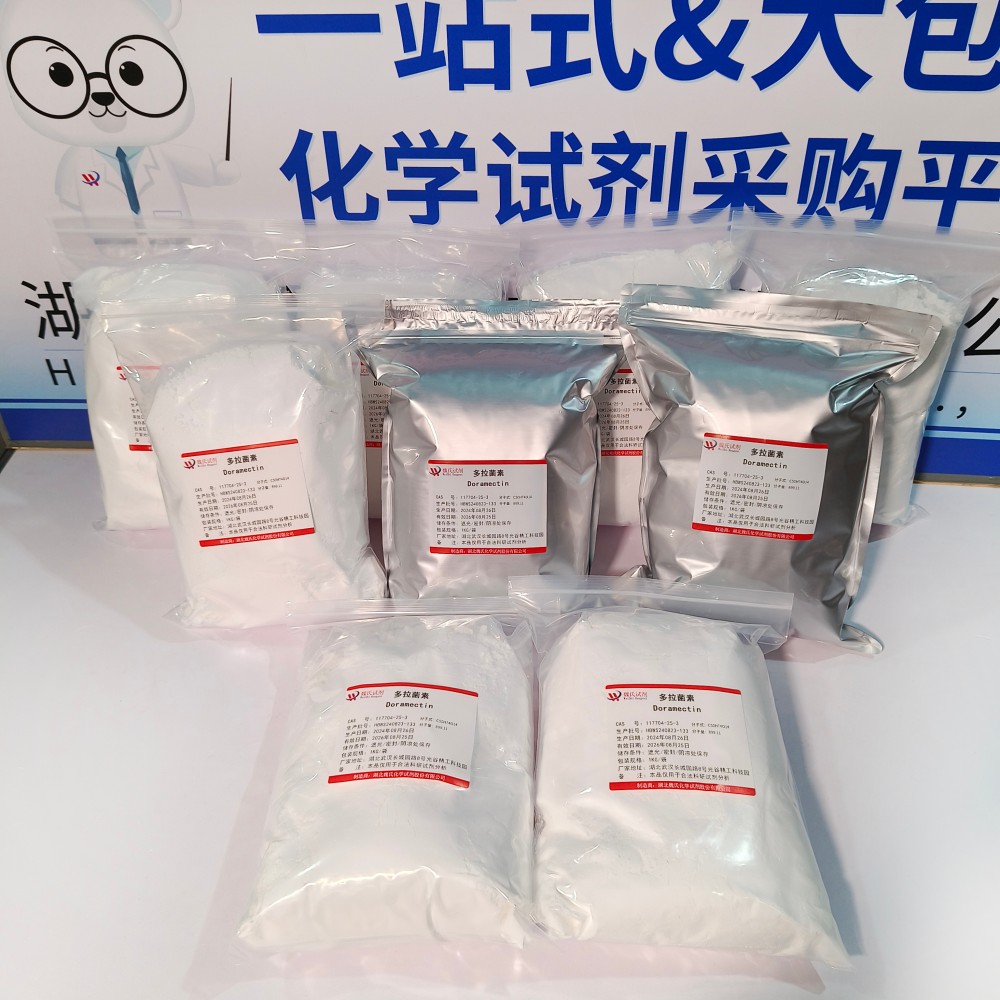 多拉菌素—117704-25-3 魏氏试剂