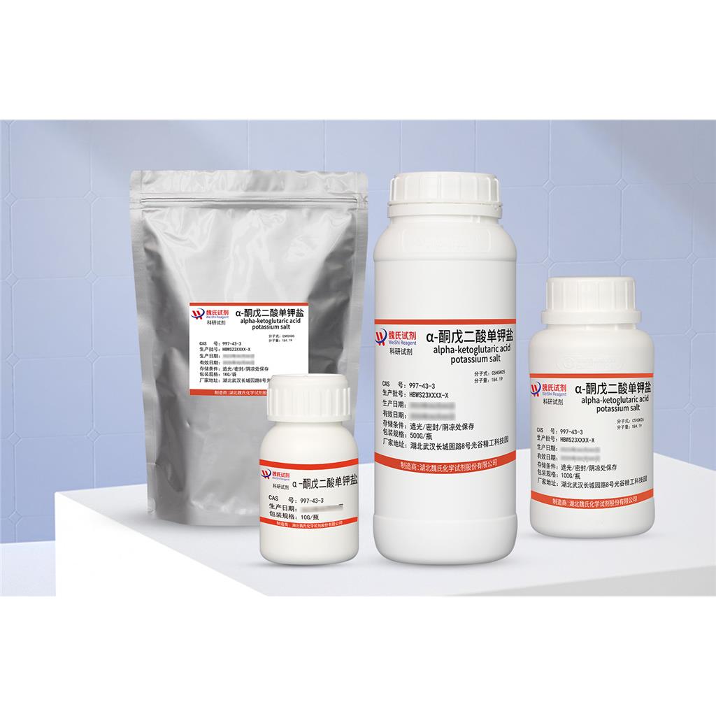 科研试剂α-酮戊二酸单钾盐—997-43-3