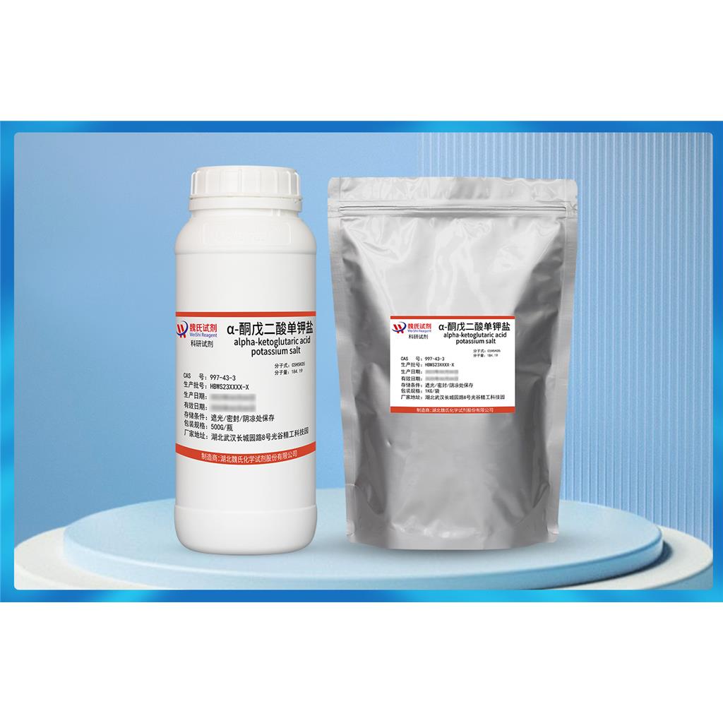 科研试剂α-酮戊二酸单钾盐—997-43-3