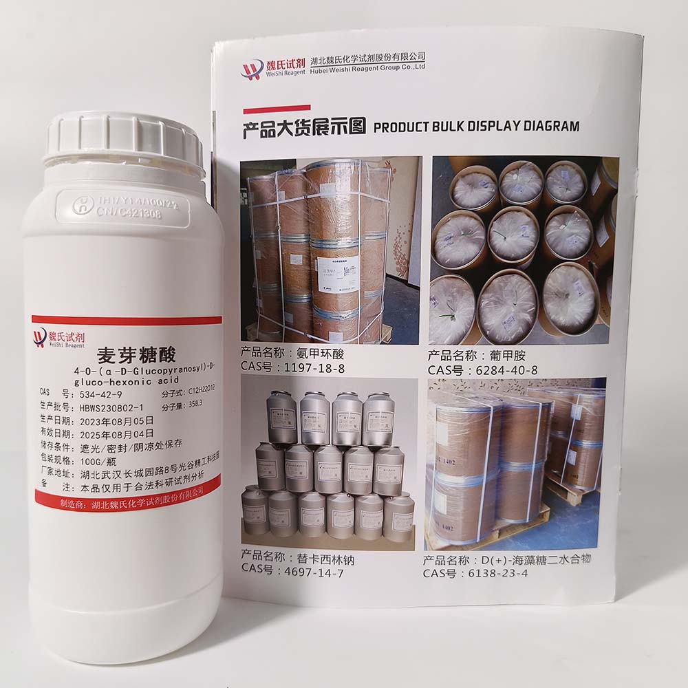 麦芽糖酸—534-42-9