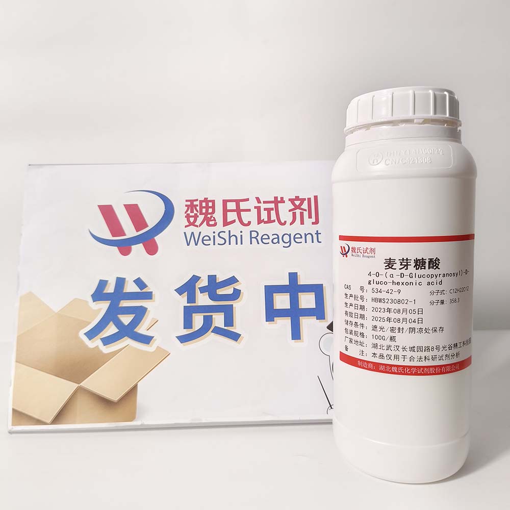 麦芽糖酸—534-42-9