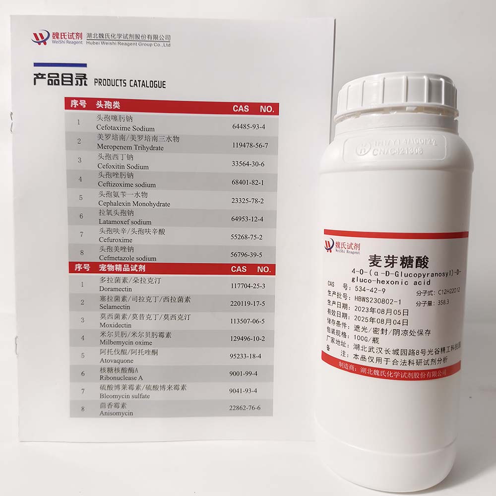 麦芽糖酸—534-42-9