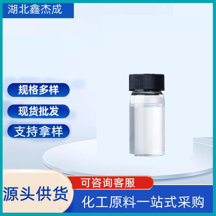 正辛基三乙氧基硅烷 2943-75-1 用于涂料消泡