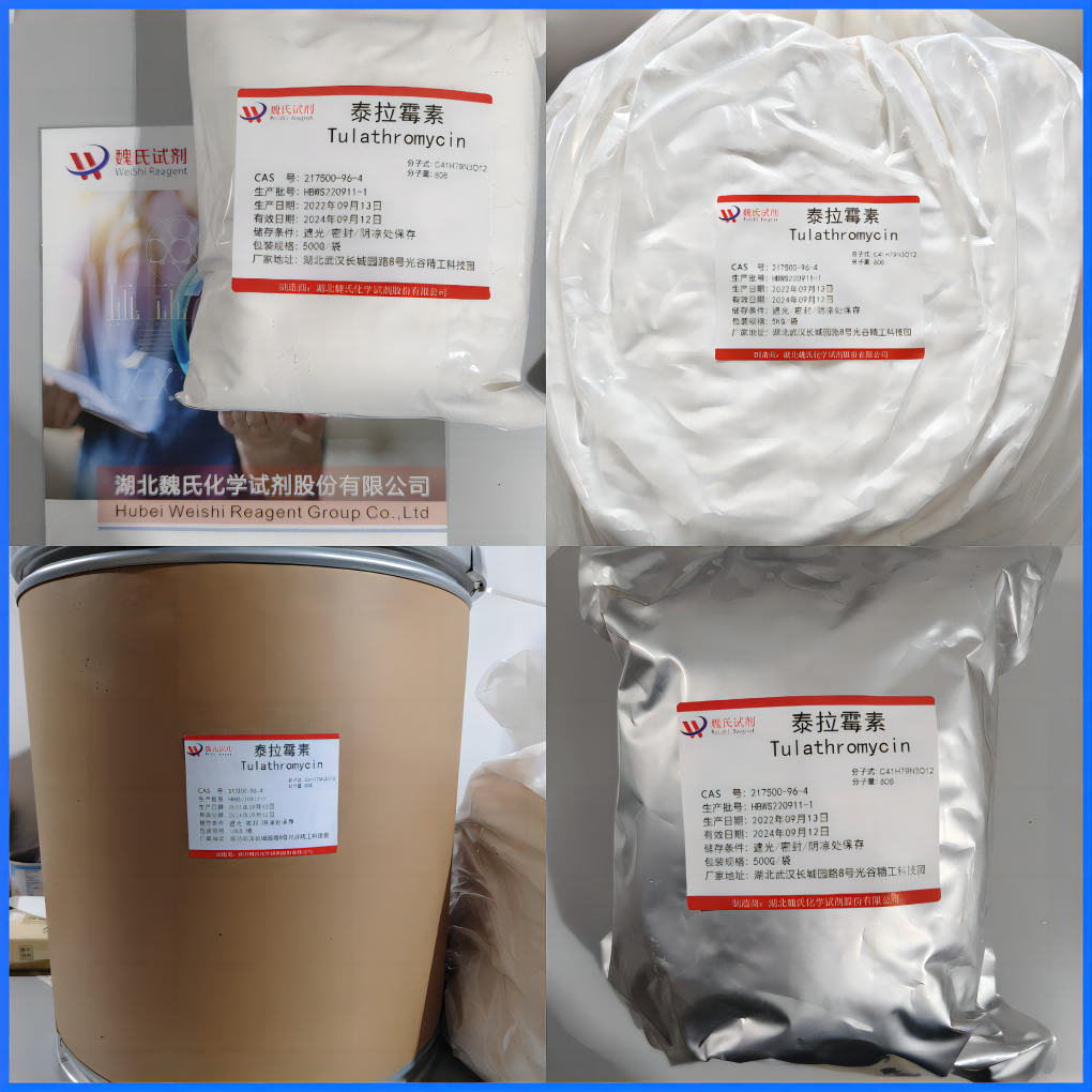 魏氏试剂 泰拉霉素—217500-96-4