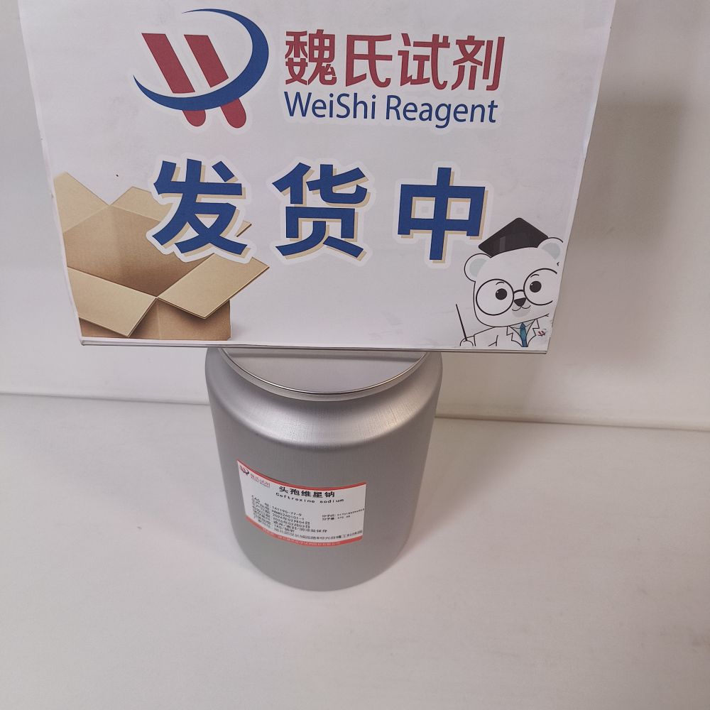 魏氏试剂 头孢维星钠-141195-77-9