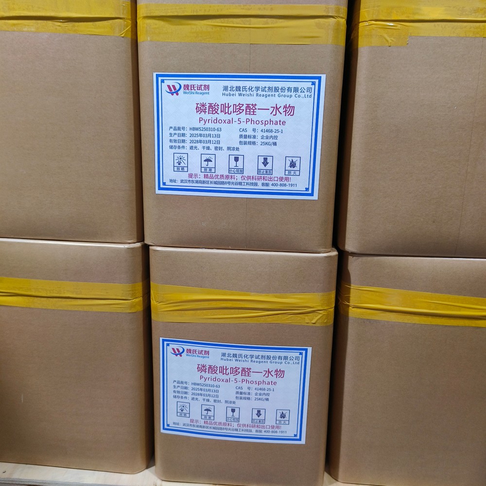 科研试剂  吡哆醛-5-磷酸酯一水物—41468-25-1