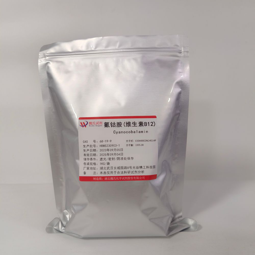 科研试剂 维生素B12；氰钴铵—68-19-9