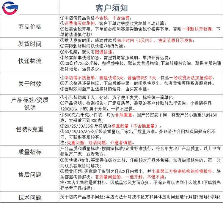 客户须知.jpg
