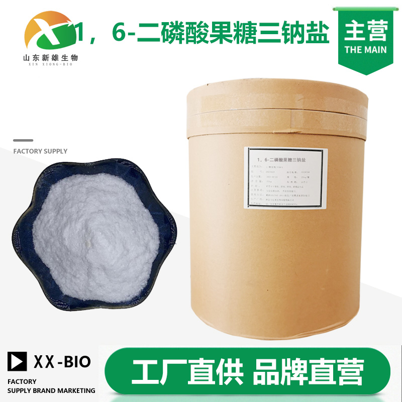 1,6-二磷酸果糖三钠盐厂家