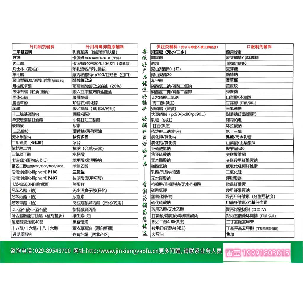 甘羟铝有名二羟基氨基乙酸铝