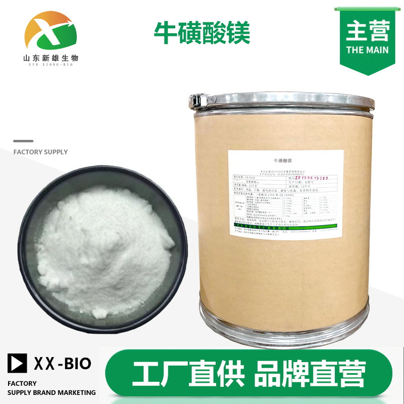 牛磺酸镁厂家