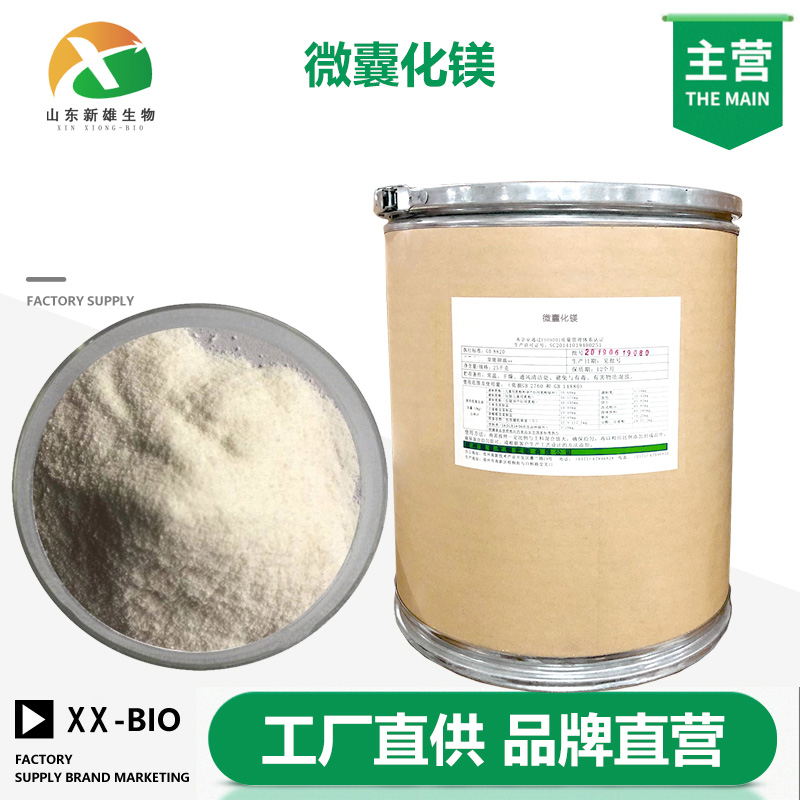 微囊化镁厂家