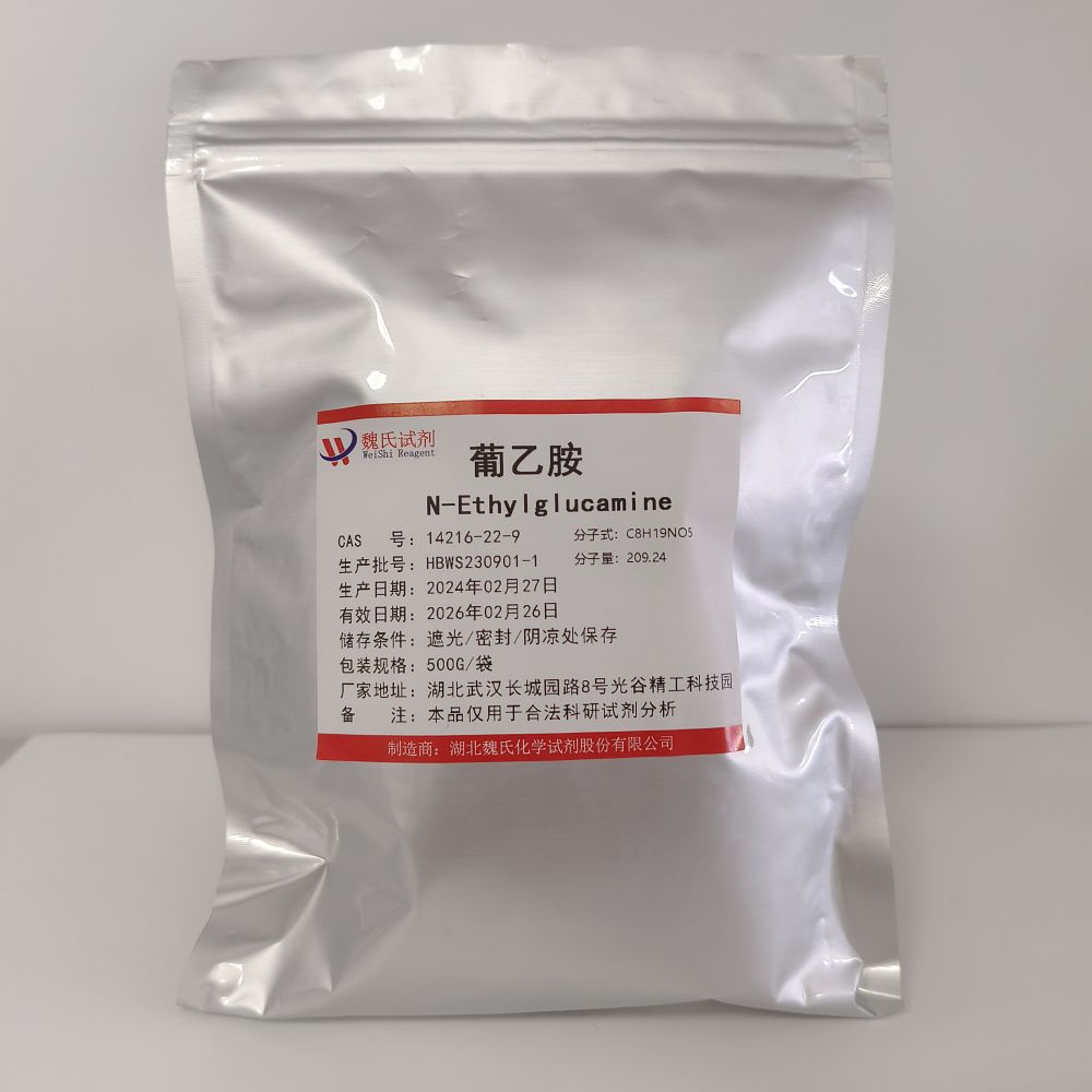 科研试剂 葡乙胺—14216-22-9