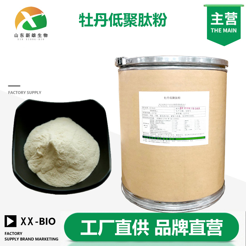 牡丹低聚肽粉厂家