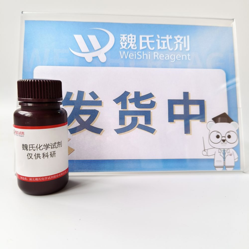 3-溴-5-吡啶乙酸—118650-08-1