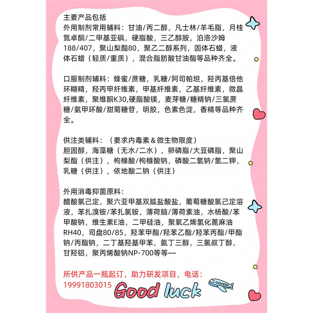 枸橼酸三乙酯（药用辅料），增塑剂，资质齐全