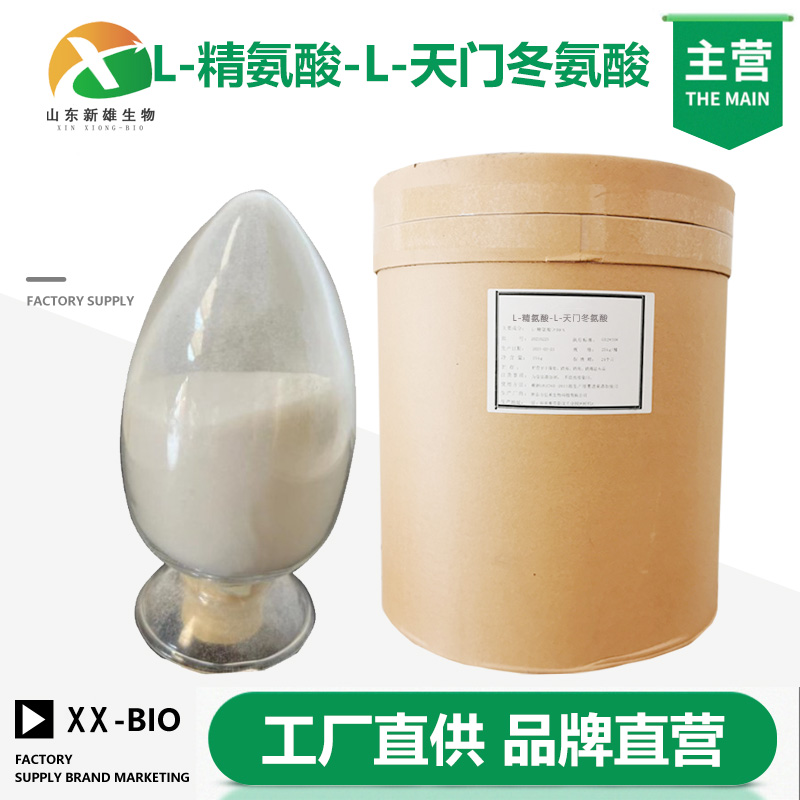 L-精氨酸-L-天门冬氨酸厂家