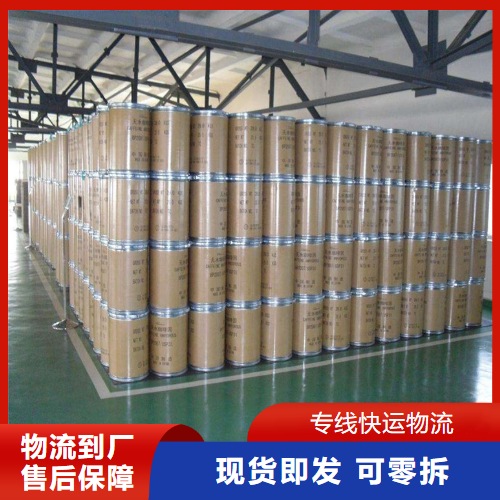 磷霉素钙 | CAS:26472-47-9 | 医药中间体 精细化工