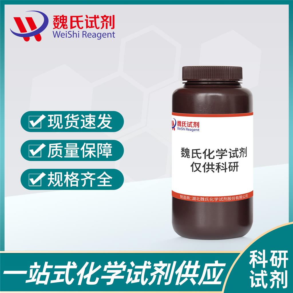 双(双环戊二烯)四氟硼酸铑—36620-11-8