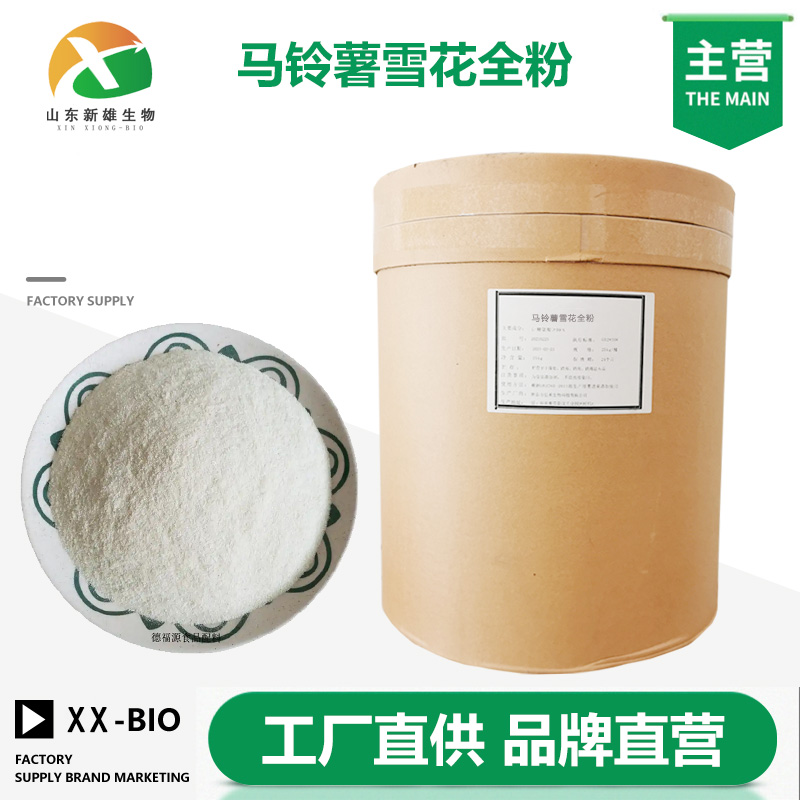 马铃薯雪花全粉厂家