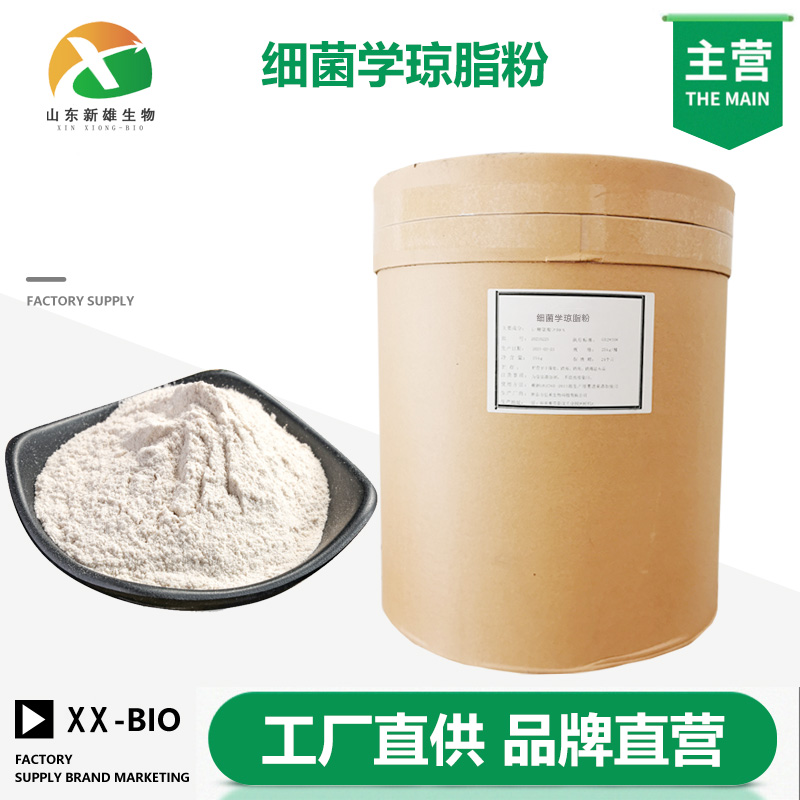 细菌学琼脂粉厂家