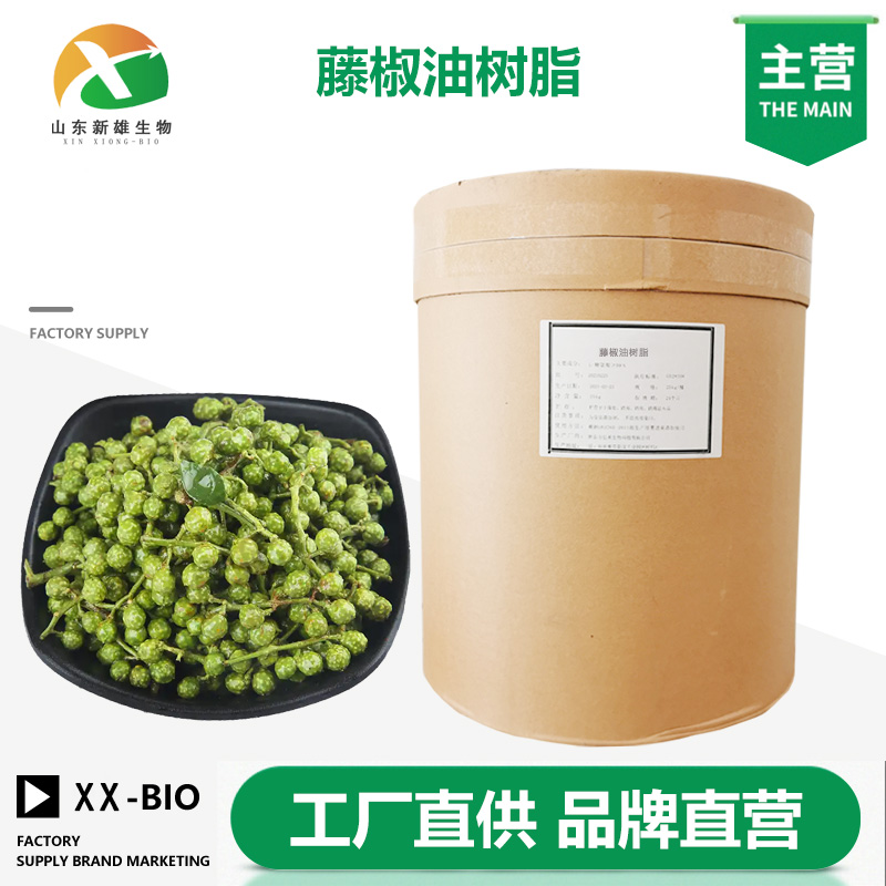 藤椒油树脂厂家