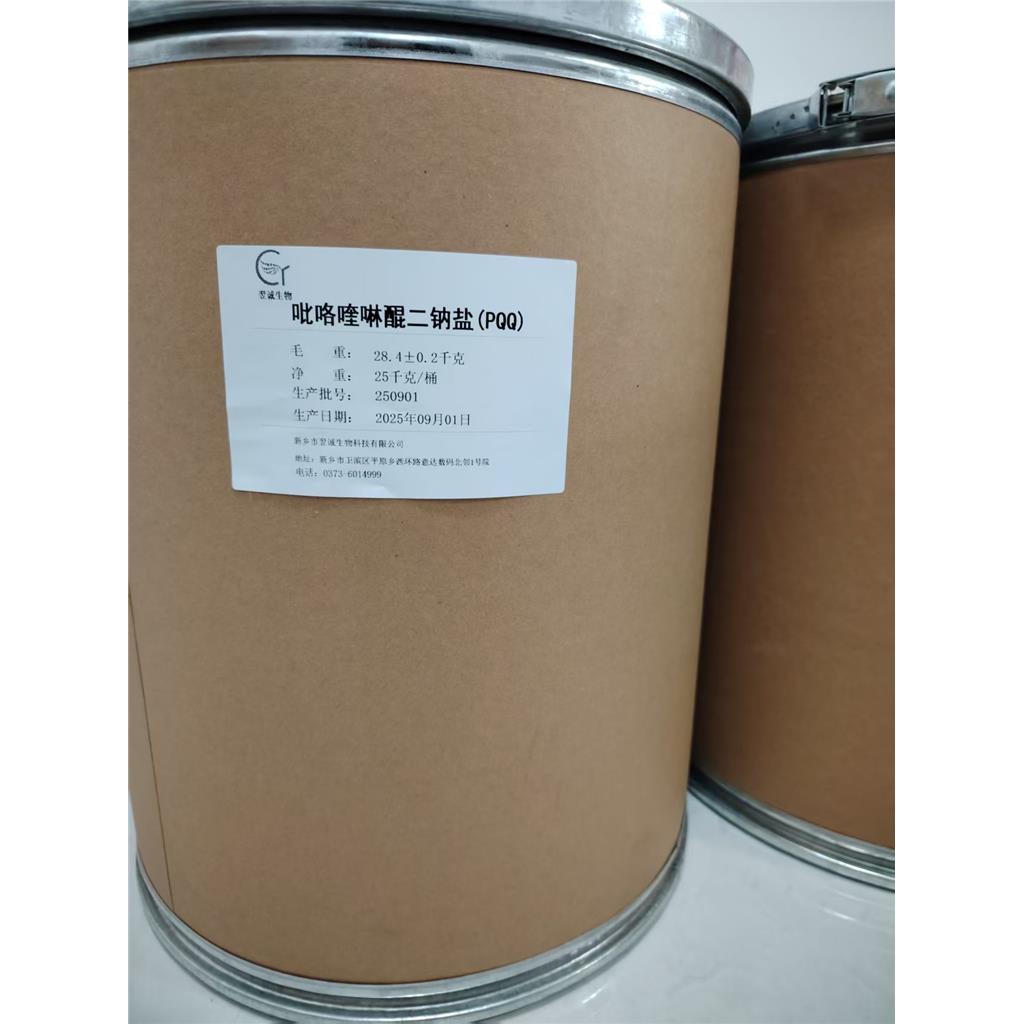 吡咯喹啉醌二钠盐