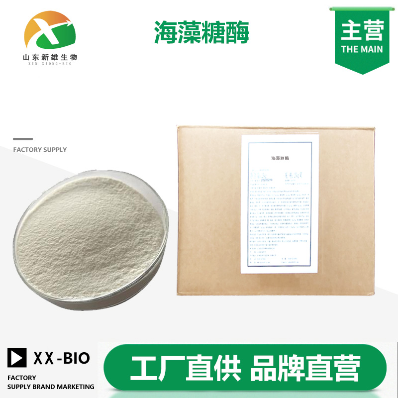 海藻糖酶厂家
