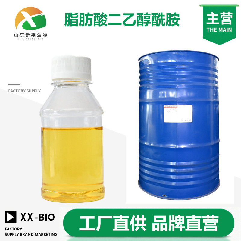 脂肪酸二乙醇酰胺厂家