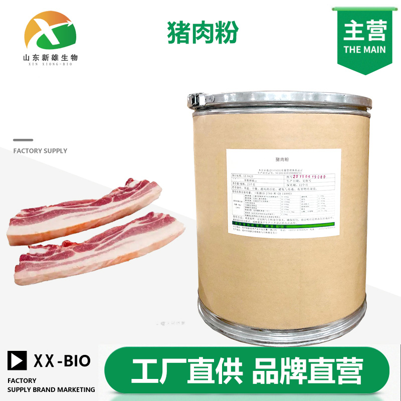 猪肉粉厂家