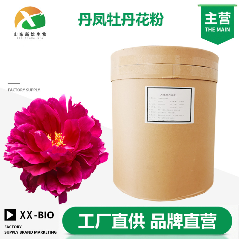 丹凤牡丹花粉厂家