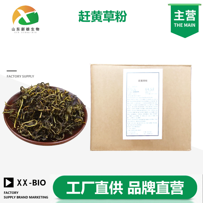 赶黄草粉厂家
