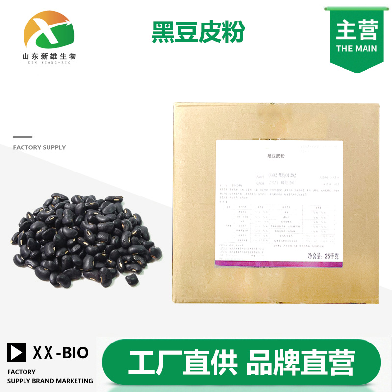 黑豆皮粉厂家