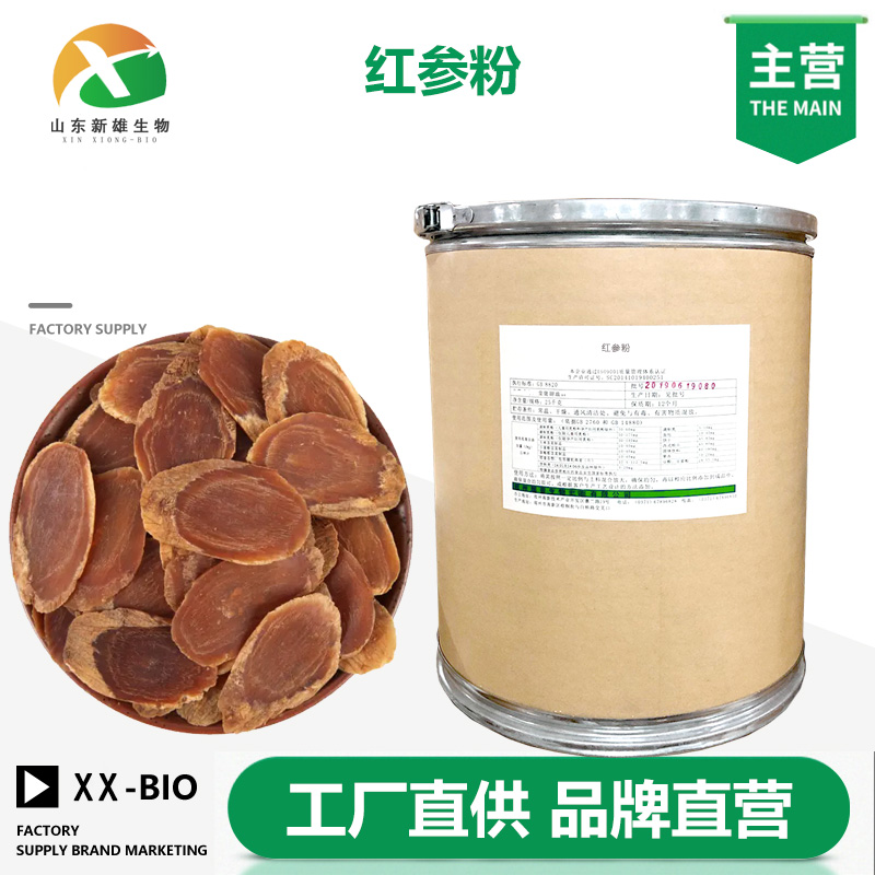 红参粉厂家
