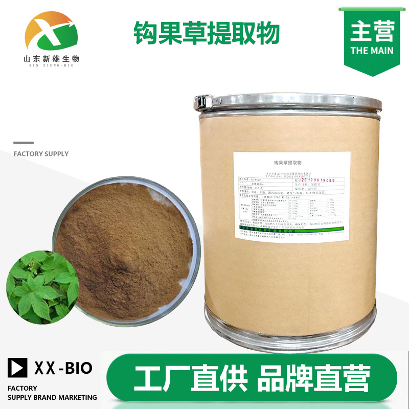 钩果草提取物厂家