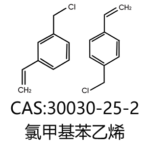 氯甲基苯乙烯混合物_30030-25-2_高纯度功能性单体_高分子材料原料