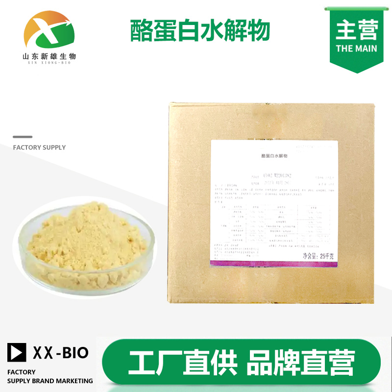 酪蛋白水解物生产厂家