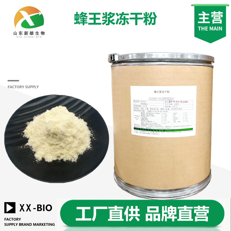 蜂王浆冻干粉生产厂家