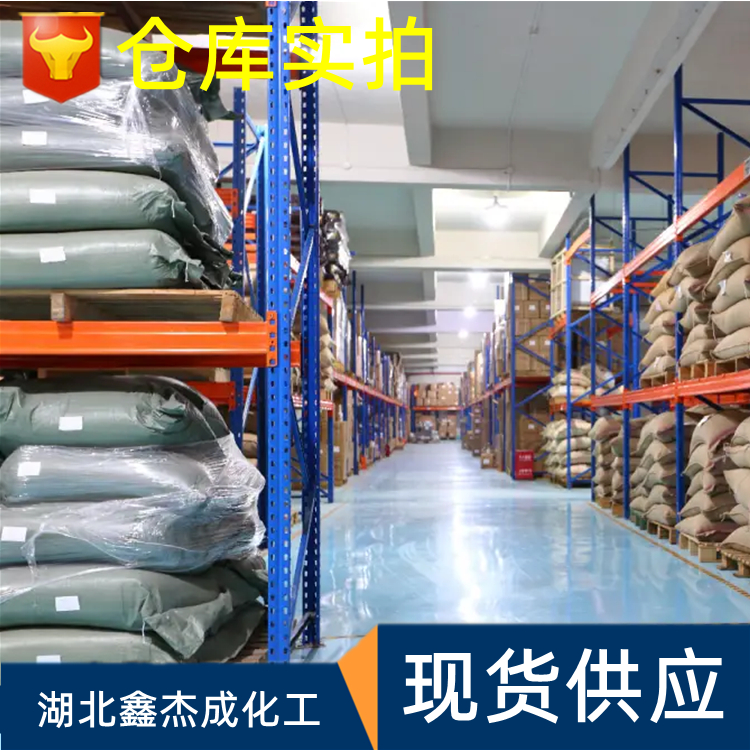 过氧碳酸钠 15630-89-4 洗涤原料 增氧剂