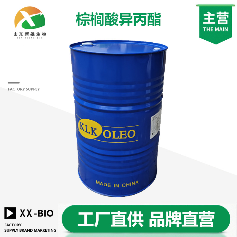 棕榈酸异丙酯生产厂家