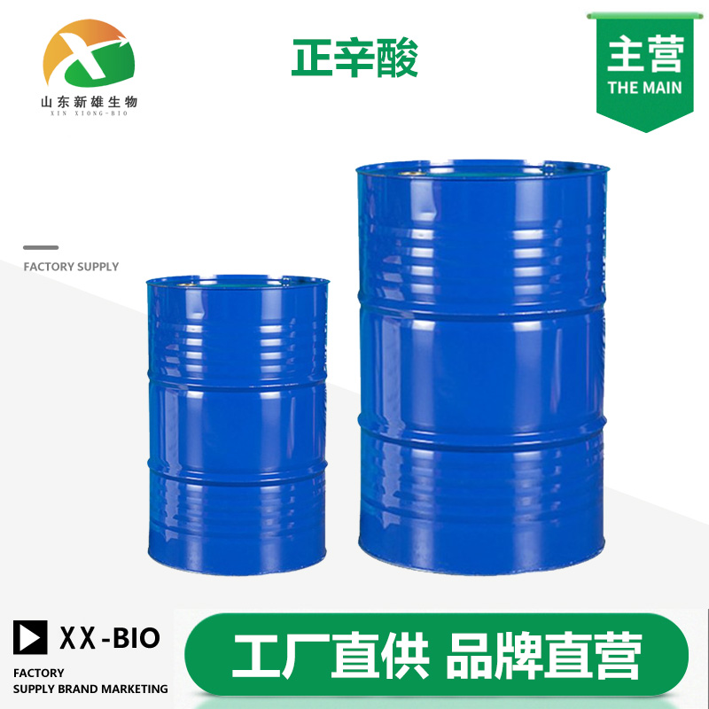 正辛酸生产厂家