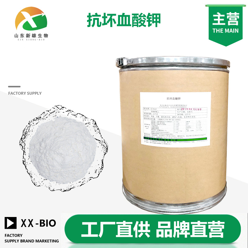 抗坏血酸钾生产厂家