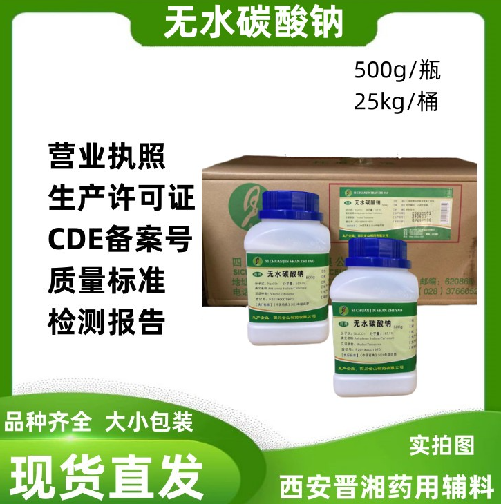 明胶 药用辅料 9000-70-8 助悬剂、成膜剂和黏合剂全国可发出