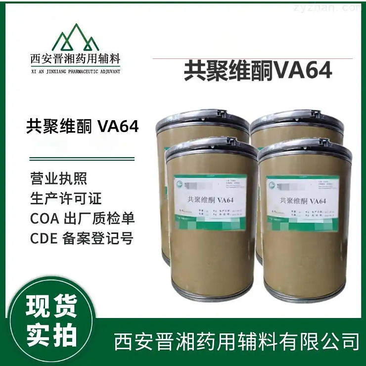 明胶 药用辅料 9000-70-8 助悬剂、成膜剂和黏合剂全国可发出