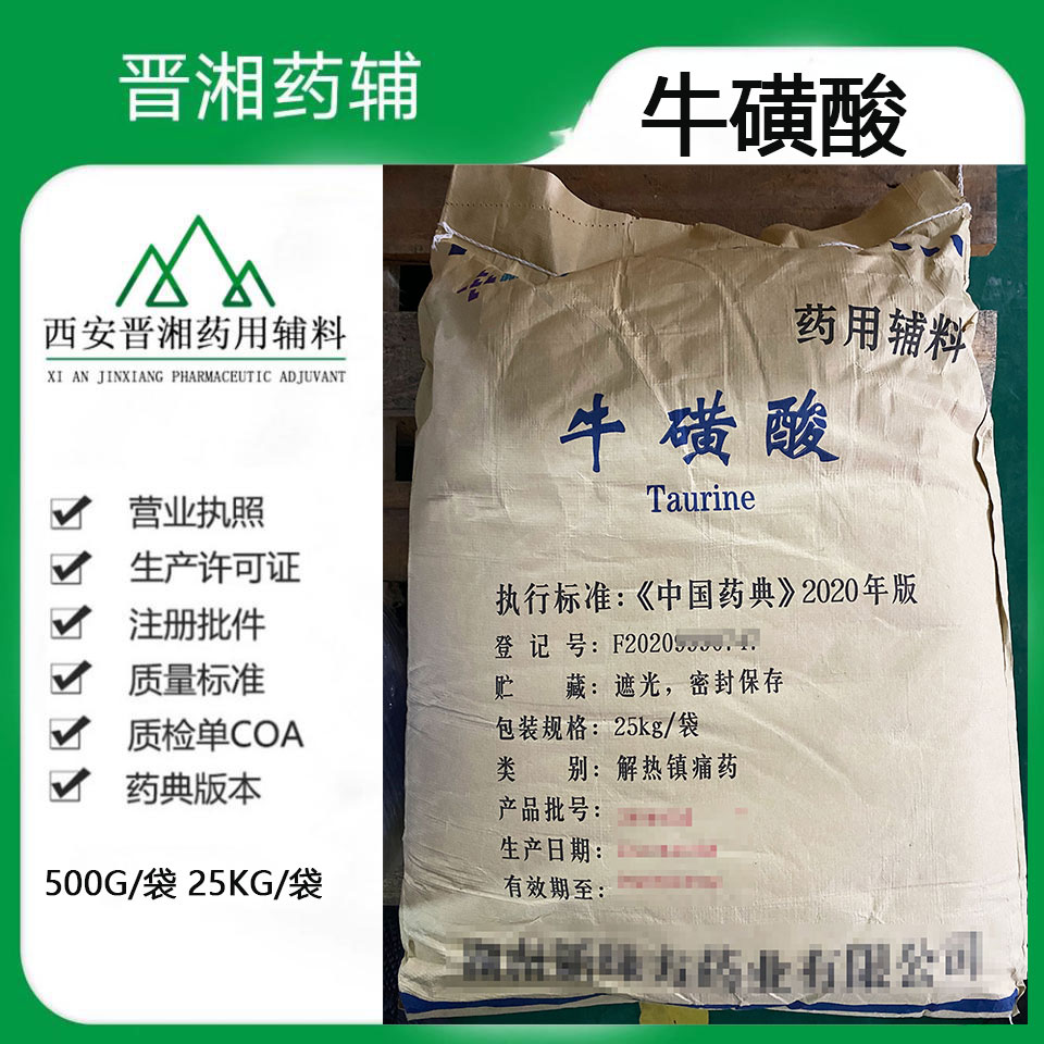 硫酸钙 药用辅料 25kg/桶 药用稀释剂 西安发出！