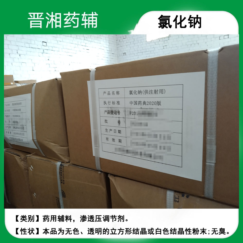硫酸钙 药用辅料 25kg/桶 药用稀释剂 西安发出！