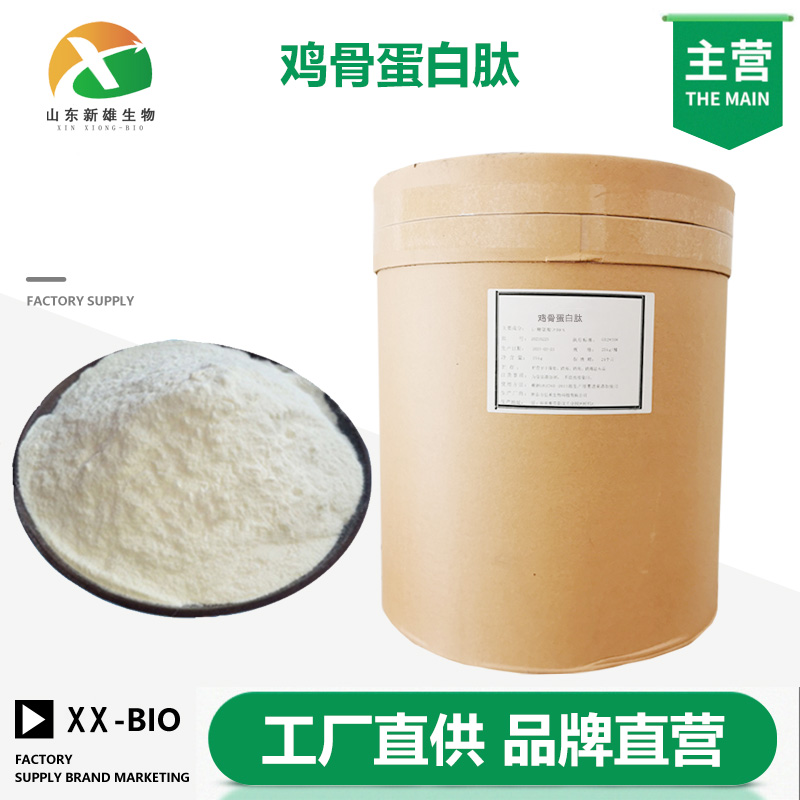 鸡骨蛋白肽生产厂家