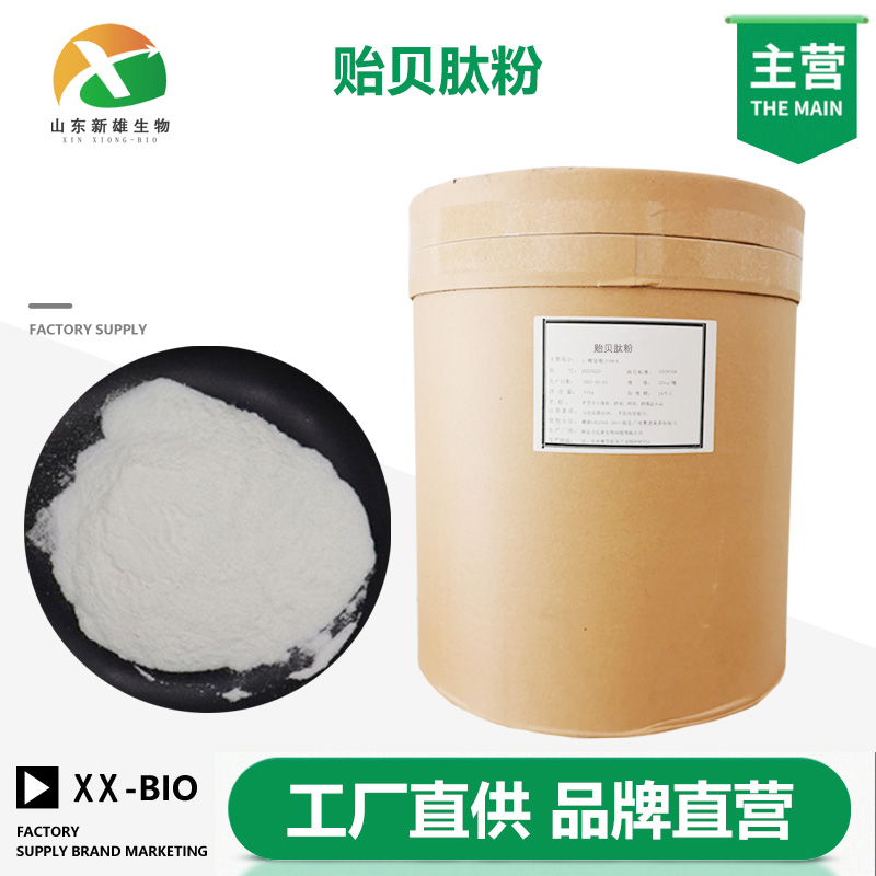 贻贝肽粉生产厂家