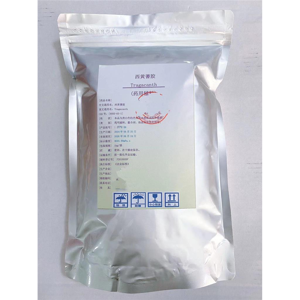 琼脂(药用辅料),药用级/食品级,助悬剂